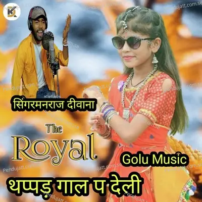 Thaapad Gal P Deli - Jakhami King album cover 