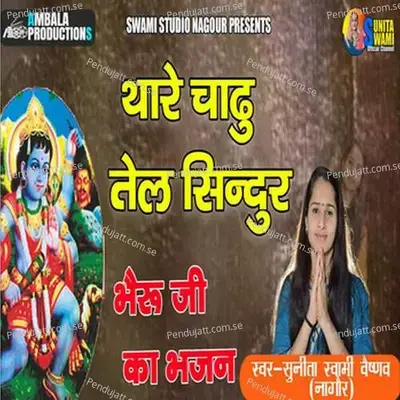 Thaare Chadhu Tel Sindoor - Sunita Swami album cover 