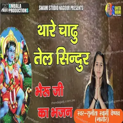 Thaare Chadhu Tel Sindoor - Sunita Swami