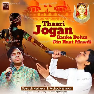 Thaari Jogan Banke Dolun Din Raat Mawdi Rani Sati Dadi Bhajan - Saurabh Madhukar album cover 