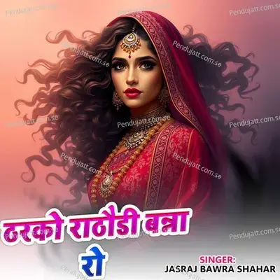 Thaarko Rathodi Banna Ro - Jasraj Bawra Shahar album cover 
