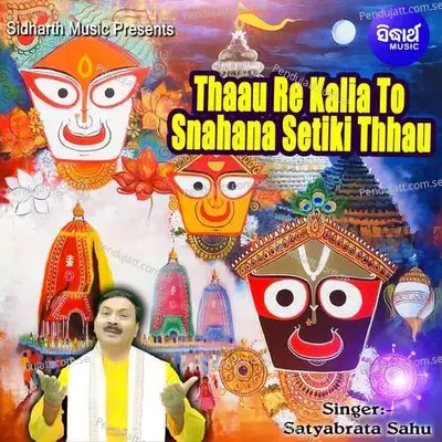 Thaau Re Kalia To Snahana Setiki Thhau - Satyabrata Sahu album cover 