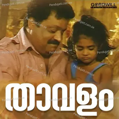 Thaavalangalilla - Ranjini Jose album cover 