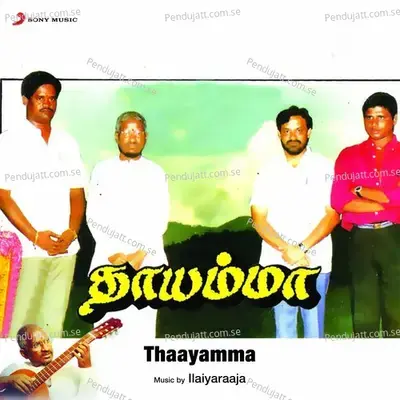 Thaayamma  Original Motion Picture Soundtrack  - Ilaiyaraaja cover album