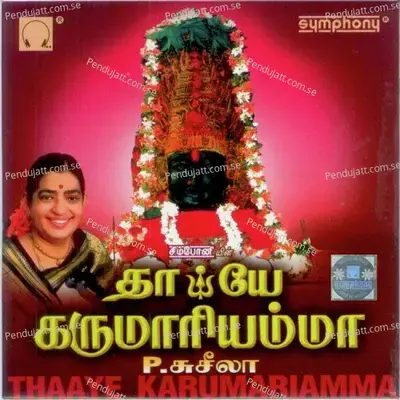 Bannari Ammanukku - Susheela album cover 