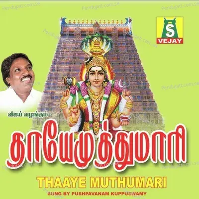 Veppillai - Pushpavanam Kuppusamy album cover 