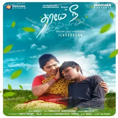 Thaaye Nee Ilaamal - Santhosh album cover 