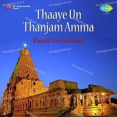 Kanivodu - Madurai T. N. Seshagopalan album cover 