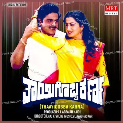 Thaayigobba Karna - Vijaya Bhaskar cover album