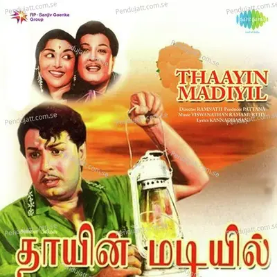 Parakkum Pandhu - T.M. Soundararajan album cover 