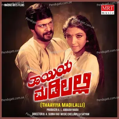 Thaayiya Madilalli - Chellapilla Satyam cover album