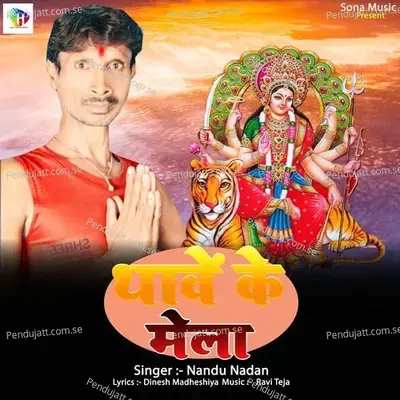 Thabe Ke Mela - Nandu Nadan album cover 