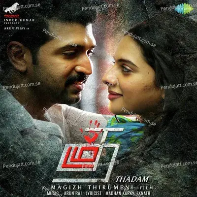 Thappu Thanda - Mahalingam album cover 