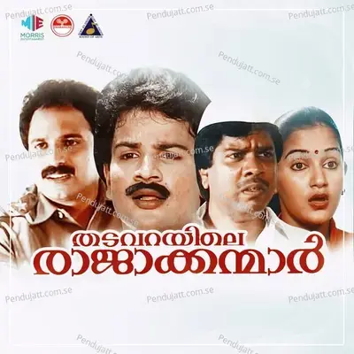 Thadavarayile Rajakkanmar - Vidyadharan Master cover album