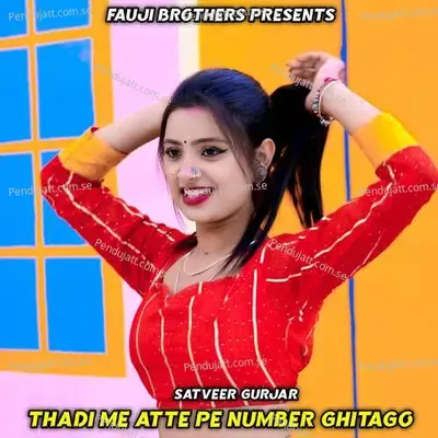 Thadi Me Atte Pe Number Ghitago - Satveer Gurjar