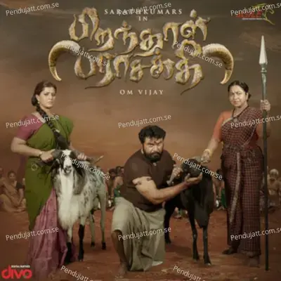 Thaga Thaga Thaga Agini Daa - N.R. Raghunanthan album cover 