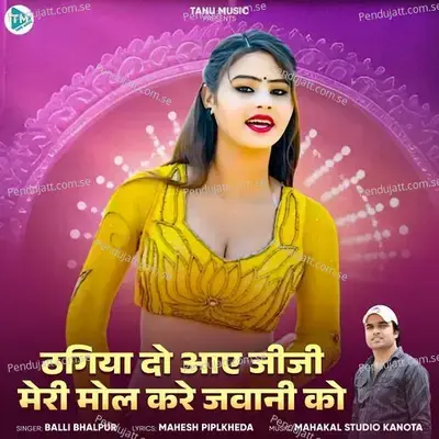 Thagiya Do Aye Jiji Meri Mol Kare Jawani Ko - Balli Bhalpur album cover 