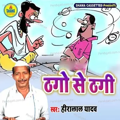 Thago Se Thagi - Heera Lal Yadav album cover 