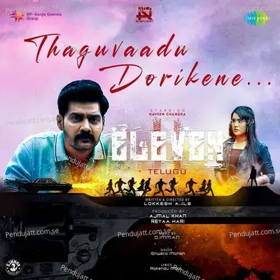 Thaguvaadu Dorikene - Rakendu Mouli album cover 