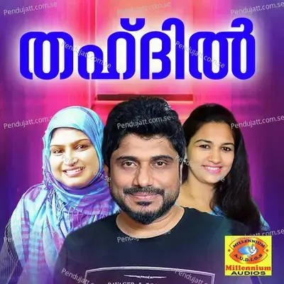 Allah Ninne - Aneesh album cover 