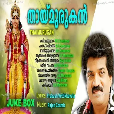 Thai Murugan - Various Artists cover album