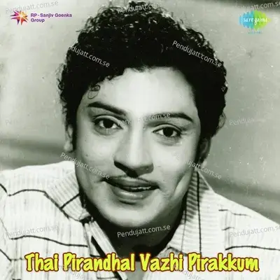 Kaalam Siridhu - Jamuna Rani album cover 