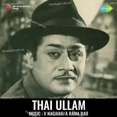 Kathayai Kelada - M. L. Vasanthakumari album cover 