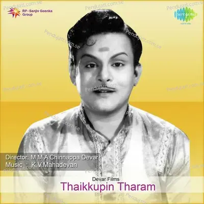 Sontha Naadu Sezhithida Yaaru - M.L. Vasanthakumari album cover 