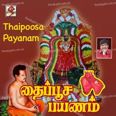 Paalathu Seemayile - L. R. Eswari album cover 