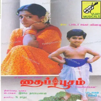 Annae Annae - Shankar Ganesh album cover 