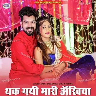 Thak Gayi Mari Ankhiya - Salim Shekhawas