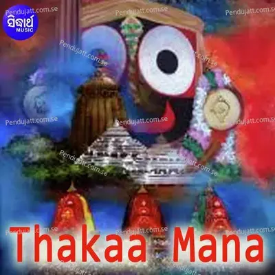 E Ta Michha Maya Sansara - Bishnu Mohan Kabi album cover 