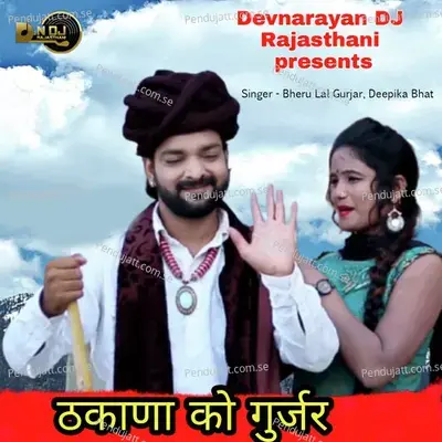 Thakana Ko Gurjar - Bheru Lal Gurjar album cover 