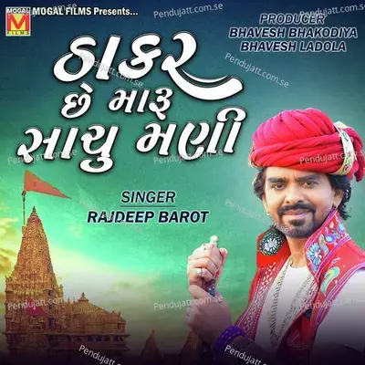 Thakar Chhe Maru Sachu Mani - Rajdeep Barot album cover 