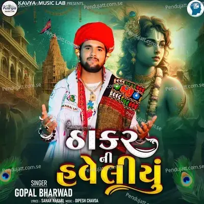 Thakar Ni Haveliyu mp3 song