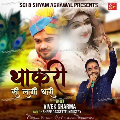 Thakari Si Lagi Thari - Vivek Sharma album cover 