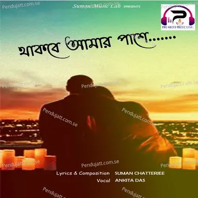 Thakbe Amar Pashe - Ankita Das album cover 