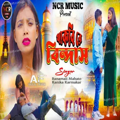 Thakbi Re Bindas - Banamali Mahato album cover 