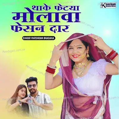 Thake Fetya Molava Fashion Dar - Parasram Bhadana album cover 