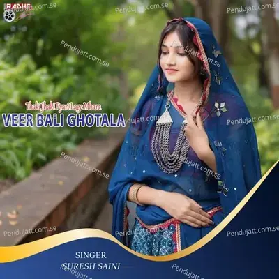 Thaki Jhaki Pyari Lage Mhara Veer Bali Ghotala - Suresh Saini album cover 