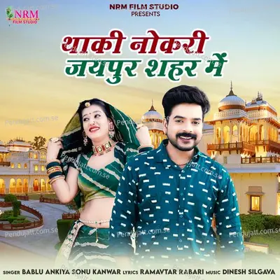 Thaki Nokri Jaipur Sahar Me - Bablu Ankiya album cover 