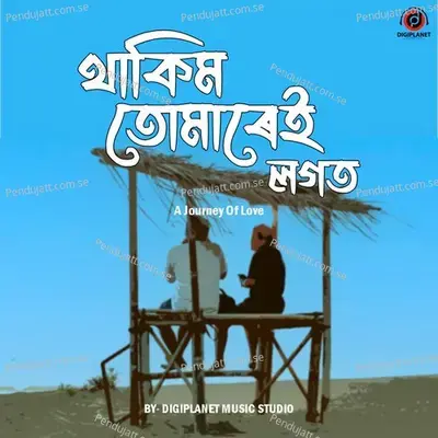 Thakim Tumarei Logot - Hemoprabha Barchung album cover 