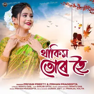 Thakim Ture Hoi - Priyam Preety album cover 