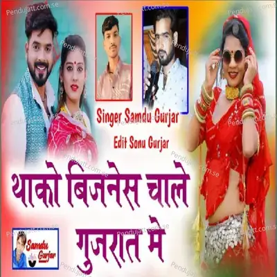 Thako Business Chale Gujrat - Samdu Gurjar