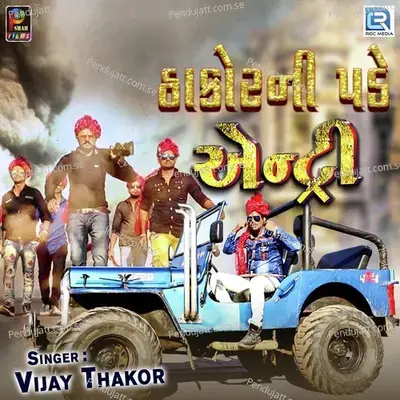 Thakor Ni Pade Entry - Vijay Thakor album cover 