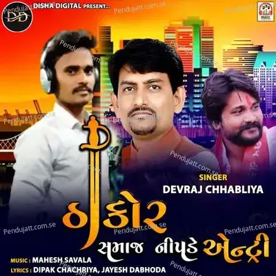 Thakor Samaj Ni Pade Entry - Devraj Chhabliya album cover 
