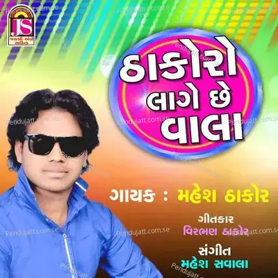 Thakoro Lage Che Vahala - Mahesh Thakor album cover 