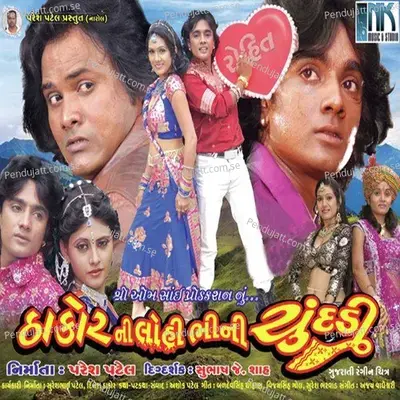 Cycle Siti Re Bazar - Ajay Wagheshwari album cover 