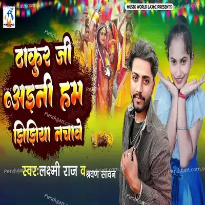 Thakur Ji Aaini Ham Jhijhiya Nachawe - Laxmi Raj album cover 