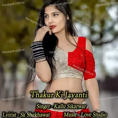 Thakur Ki Jayanti - Kallu Sikarwar album cover 